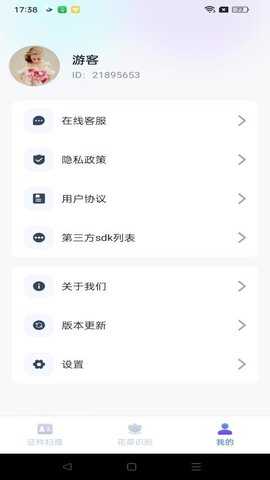 天际扫描王 1.0.3 安卓版 1