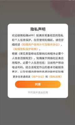 知偶 5.0.0 安卓版 1