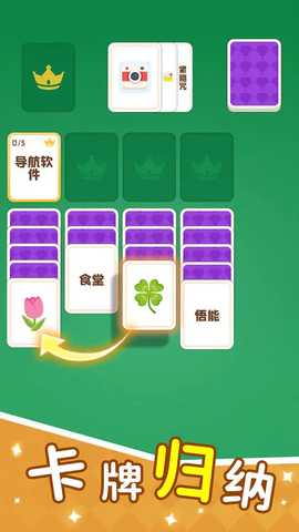 这个你会吗 1.00 安卓版 3