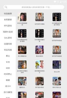 冷月白狐宝盒 3.8.1 安卓版 2