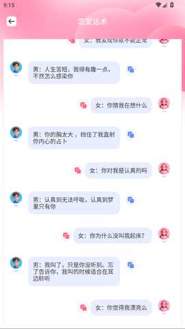 樱桃蜜恋爱 1.3 安卓版 1