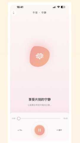 扶摇倾诉 2.4.1 安卓版 3