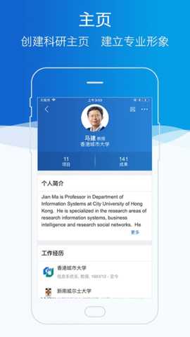 科研之友 1.8.6 安卓版 2