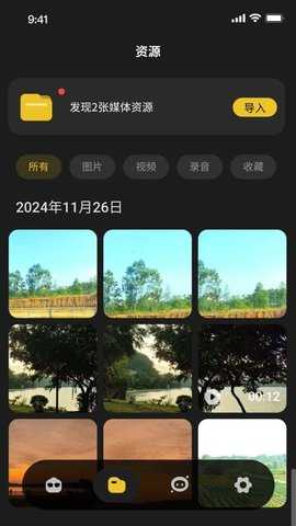 neomix 1.0.7 安卓版 1