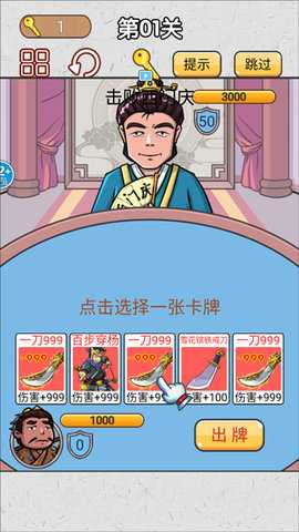 水浒梗传记 1.0 安卓版 2