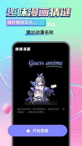 漫天台 v1.8 最新版 3