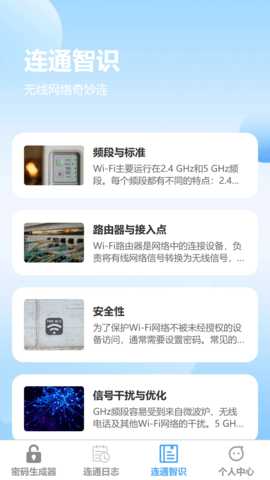 光速连通 1.0.3 安卓版 1