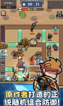 斯图随机防御S2RD 1.0.4 安卓版 1