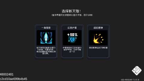 元气骑士测试服 8.0.0 安卓版 0