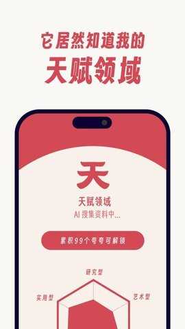 夸夸泥 1.1.1 安卓版 1