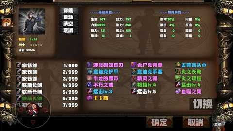 佣兵幻武录 1.2.0 安卓版 3