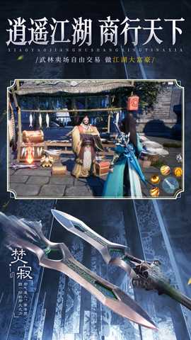 逍遥九歌行九游版 v1.0.8 安卓版 3