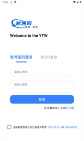 越南一站通 2.1.20 安卓版 1