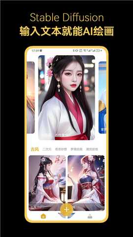 StableDiffusion绘画 8.10.22 安卓版 2