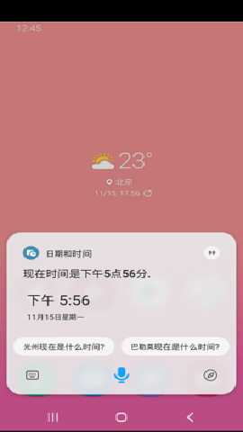 bixby 3.3.59.8 安卓版 2