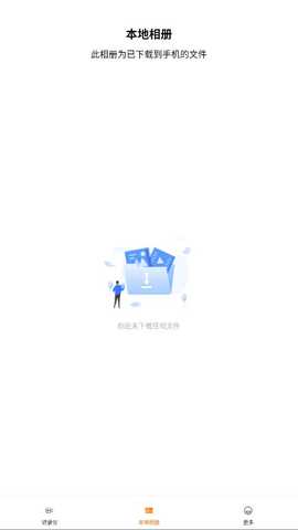 海思DVR车机版 v1.0.9.250903 安卓版 2