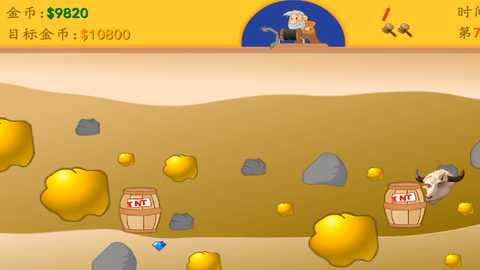 黄金矿工指导版头牛版 1 安卓版 3