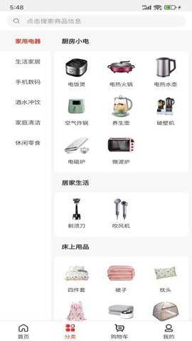 齐享购 1.4 安卓版 3