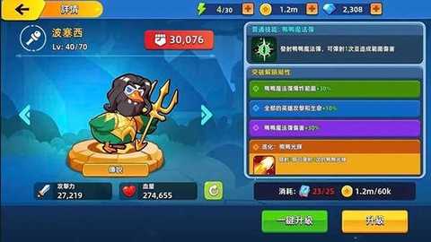 萌将争锋 1.0.6 安卓版 1