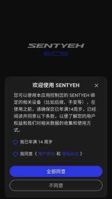 sentyeh 3.0.0 安卓版 1