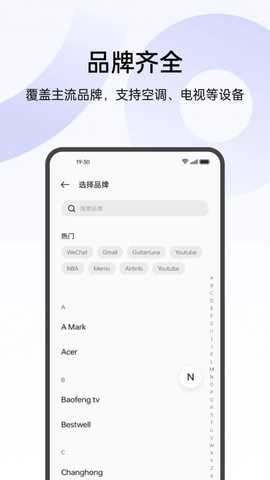 oppo红外遥控 16.2.0 安卓版 1