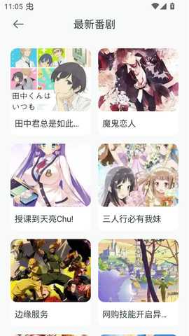 漫天台 v1.8 最新版 8