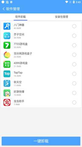 卓大师一键root v6.3.8 安卓版 2