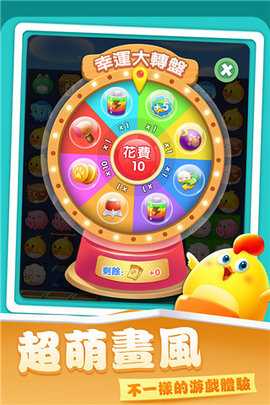 开心农场爱消除 1.1.12 安卓版 3