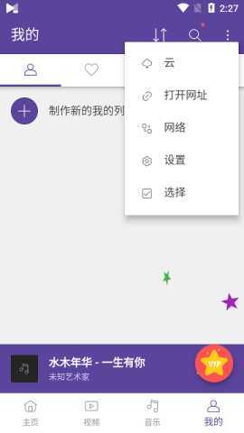 kmplayerplus 34.12.260 安卓版 2
