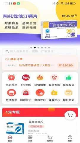 来吉采 0.0.2 安卓版 1