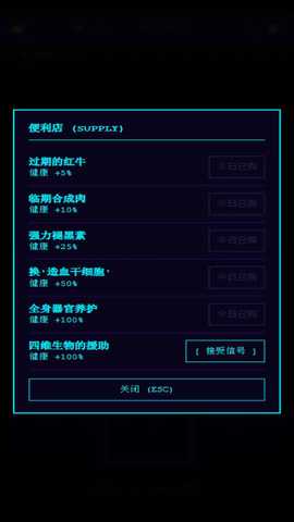 Balance死了么 1.10 安卓版 3