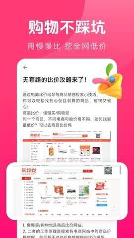 慢慢比 1.0.3 安卓版 2