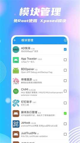 团团分身免费版 2.6.9 安卓版 3