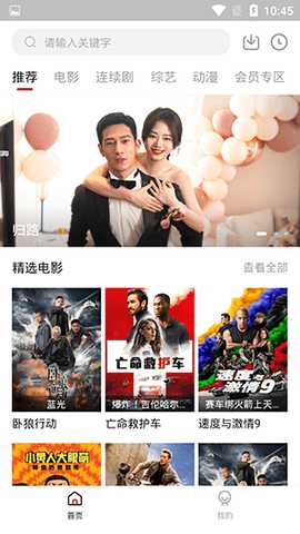 龙猫影视 1.6.4 安卓版 1