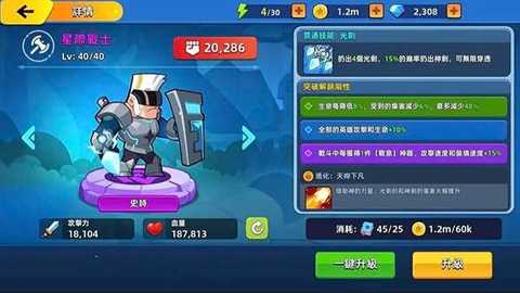 萌将争锋 1.0.6 安卓版 3