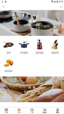 优购物 5.5.11 安卓版 2