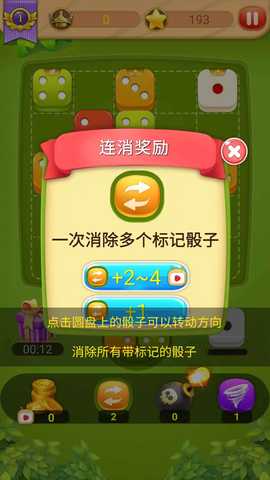 骰子合并大师 1.0.1 安卓版 1