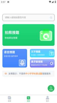 英语专业自考 5.0.8 安卓版 1