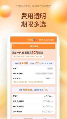 还来借 1.0.0 安卓版 1
