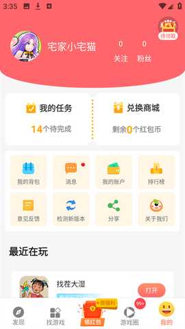 曼曼玩 v9.7.7 安卓版 3