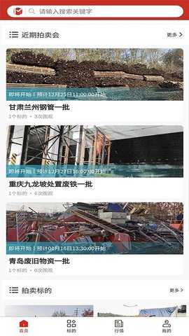 盟拍网 1.3.4 安卓版 2