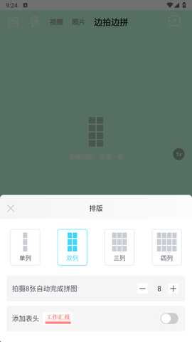 签到打卡水印相机 1.2.5 安卓版 0