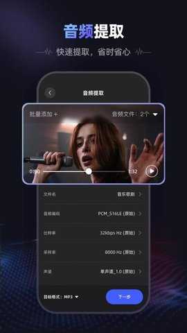 爱音频 1.1.4 安卓版 2