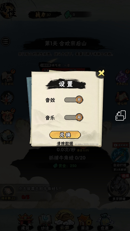 邪修就是快免广告版 1.0 安卓版 0