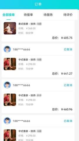 好按摩商户端 1.0.0 安卓版 2