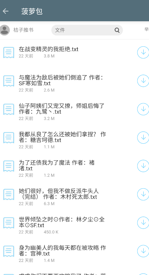 桔子阅读器txt小说 3.9.6 安卓版 2