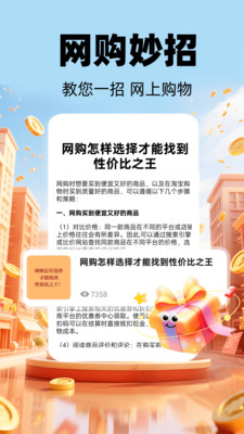 惠果生活 1.0.18 官方版 3