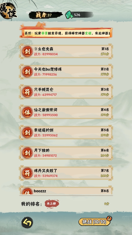 邪修就是快免广告版 1.0 安卓版 4