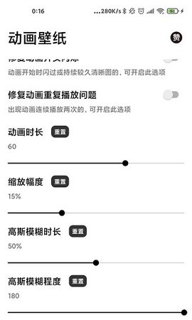 记得动画壁纸 2.5.1 安卓版 3