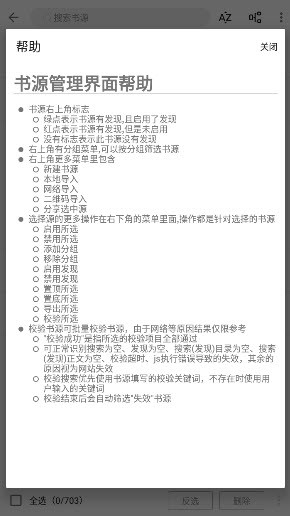 蓝潮阅读去广告版 3.23.110228 安卓版 2